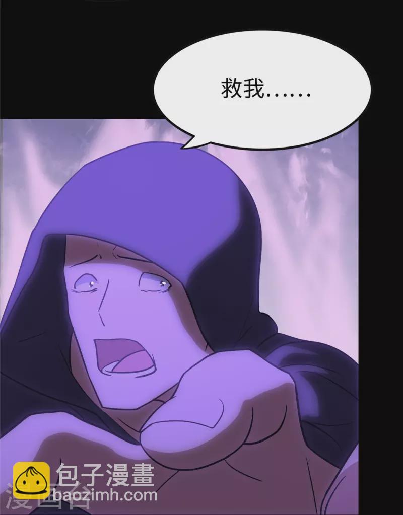 我的守護女友 - 第291話 - 3