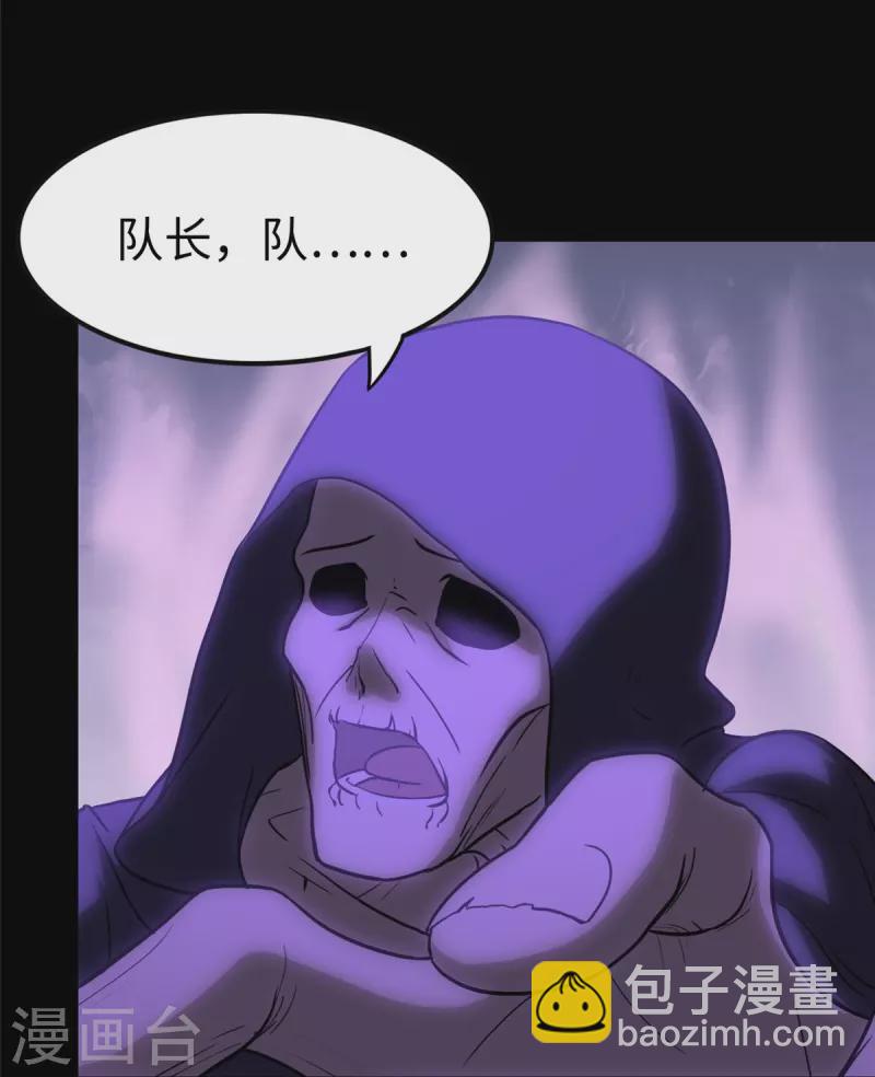 我的守護女友 - 第291話 - 4