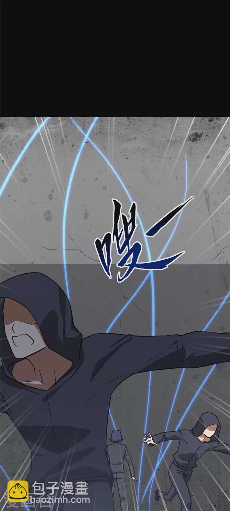 我的守護女友 - 第291話 - 6