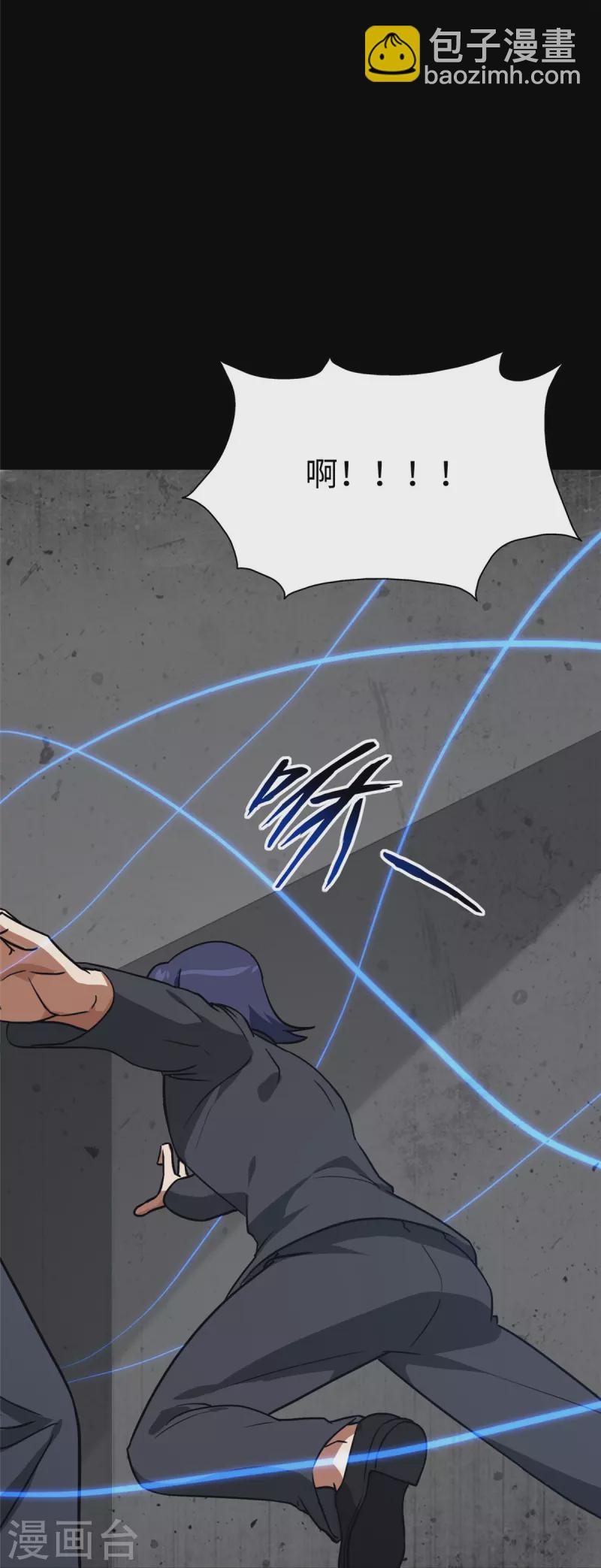 我的守護女友 - 第291話 - 1