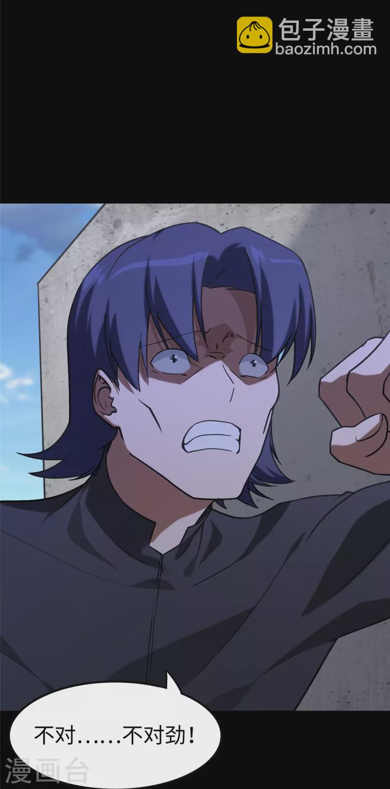 我的守護女友 - 第291話 - 2