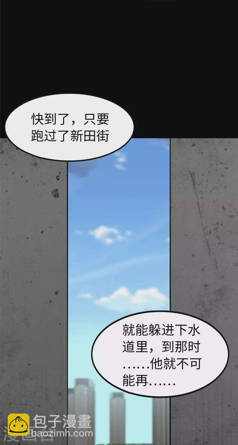 我的守护女友 - 第291话 - 4