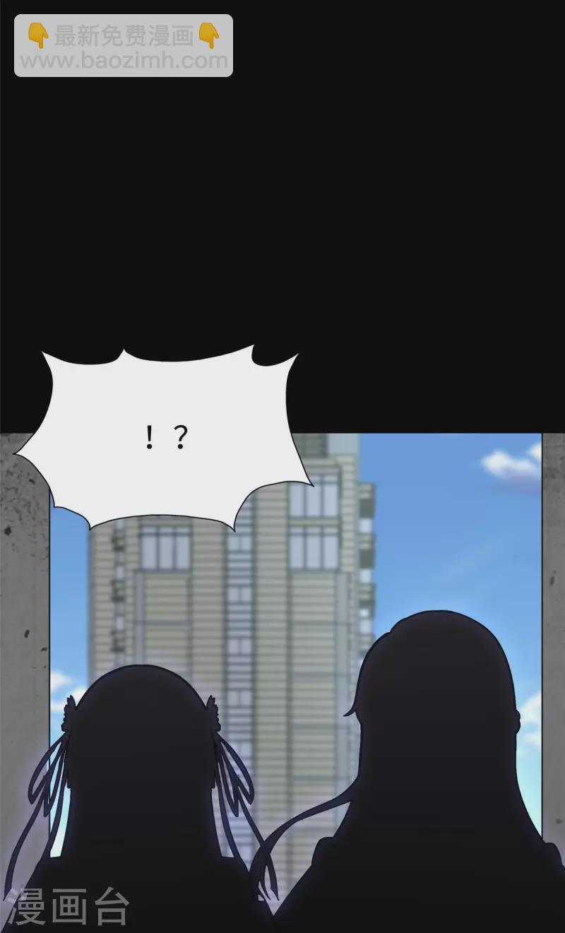 我的守護女友 - 第291話 - 5