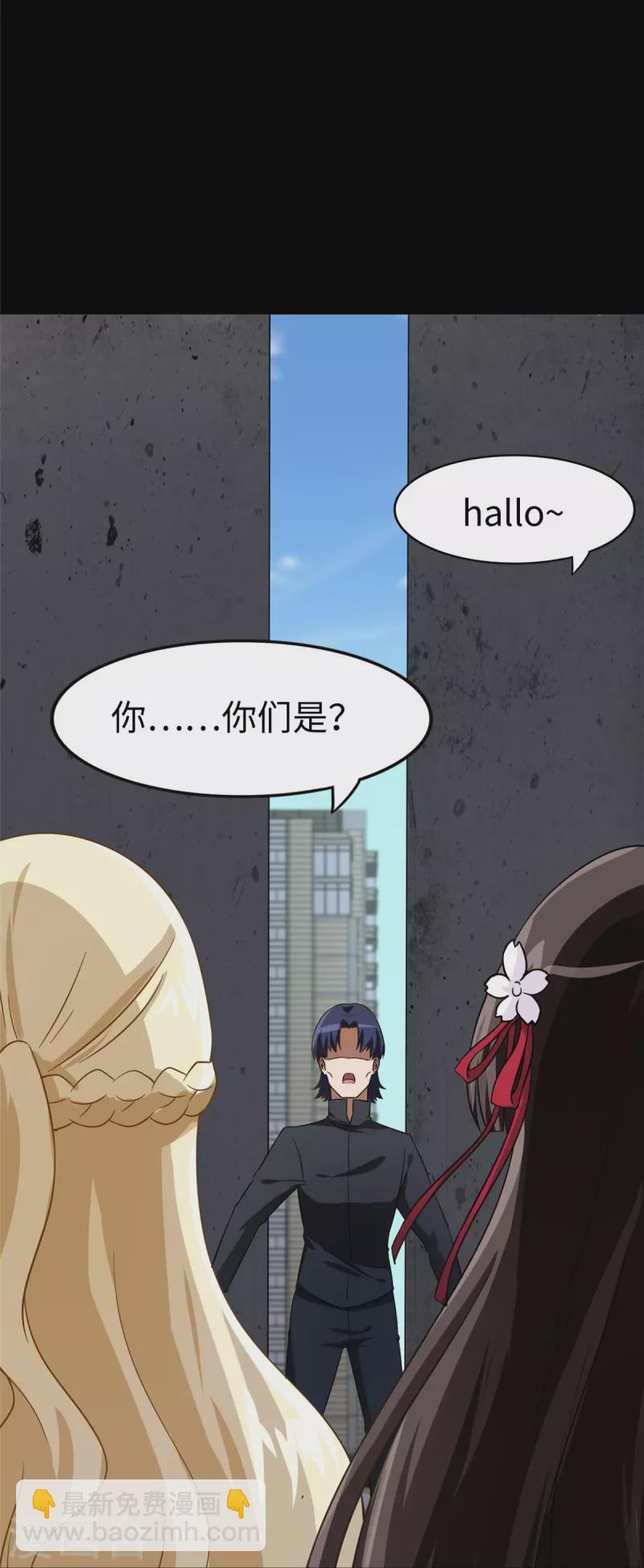 我的守護女友 - 第291話 - 7