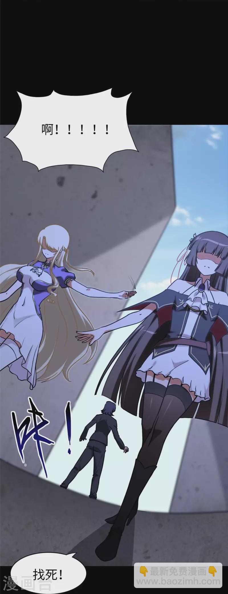 我的守護女友 - 第291話 - 5