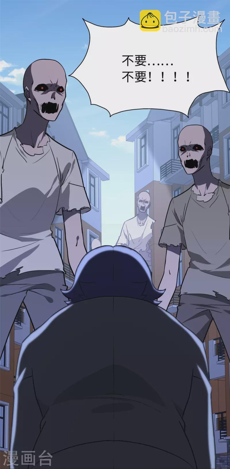 我的守護女友 - 第291話 - 8