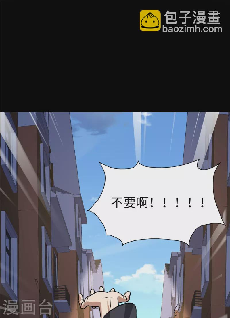 我的守護女友 - 第291話 - 1