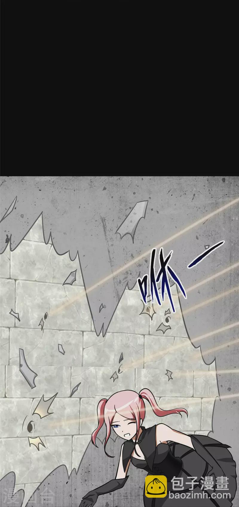 我的守護女友 - 第291話 - 7