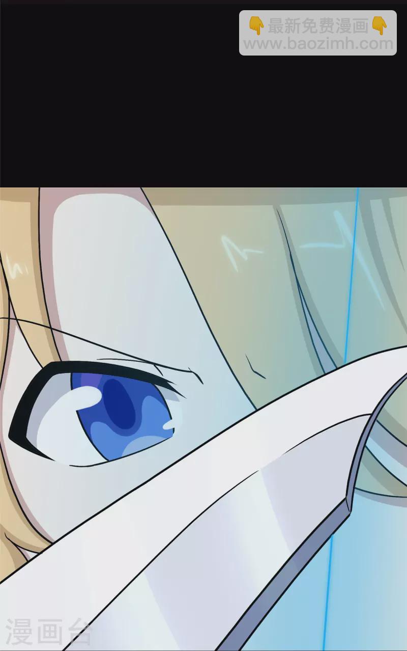 我的守護女友 - 第293話 - 7