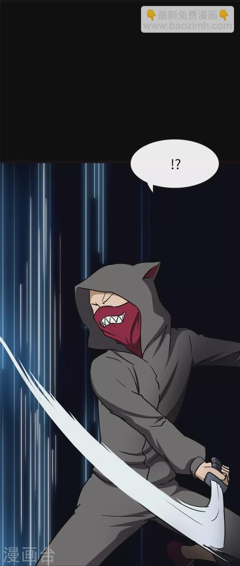 我的守護女友 - 第293話 - 1