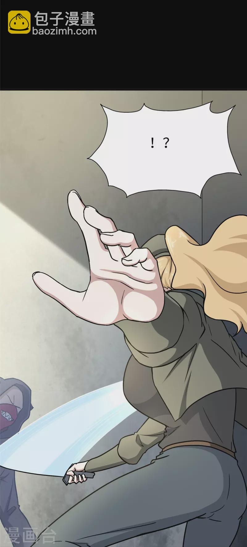 我的守護女友 - 第293話 - 4