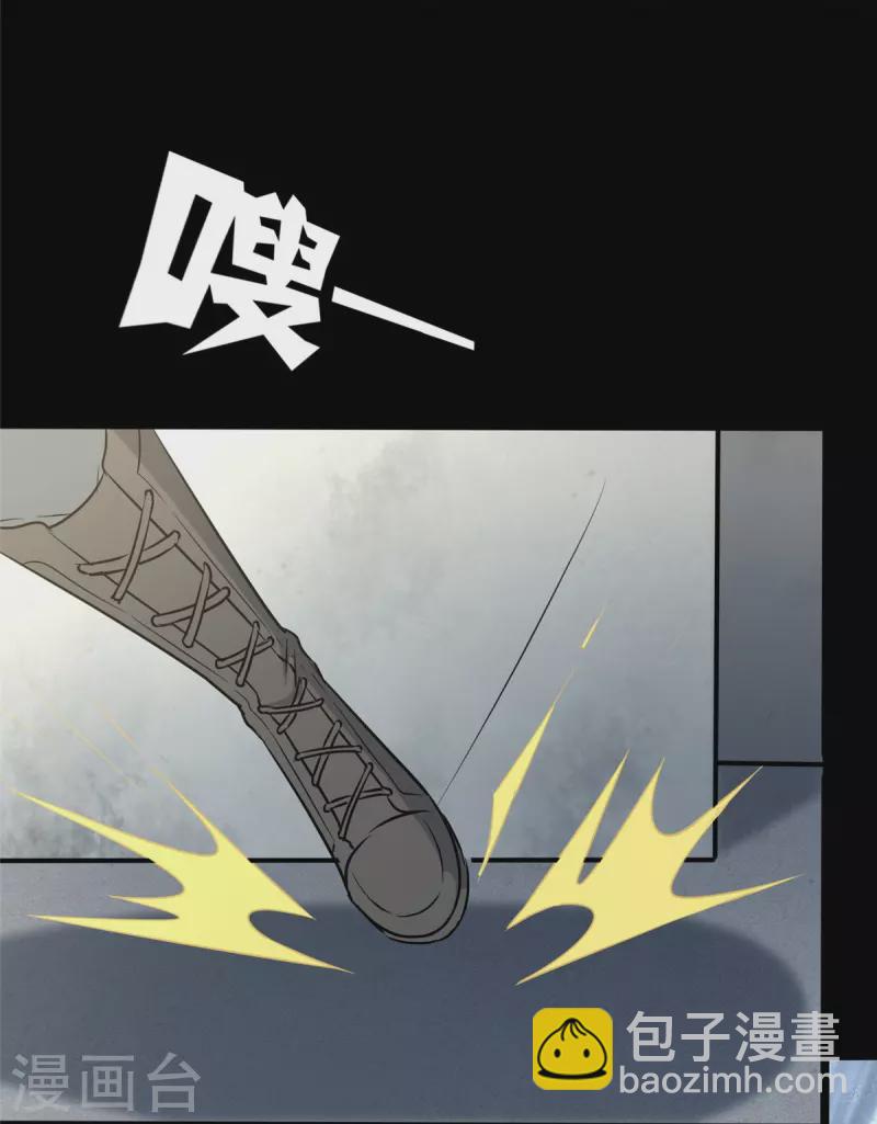 我的守護女友 - 第293話 - 2