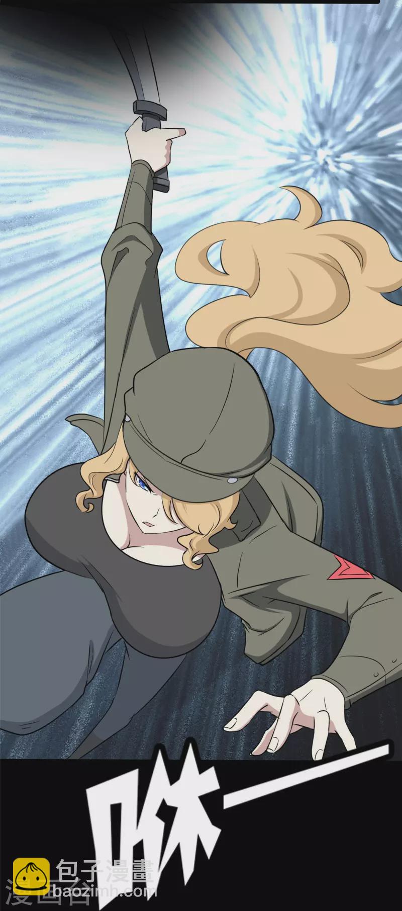 我的守護女友 - 第293話 - 3