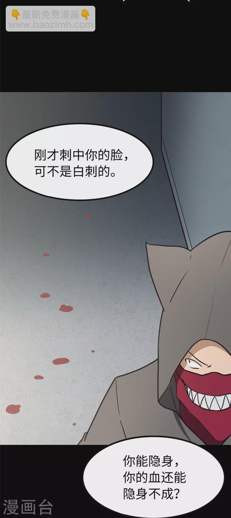我的守護女友 - 第293話 - 1