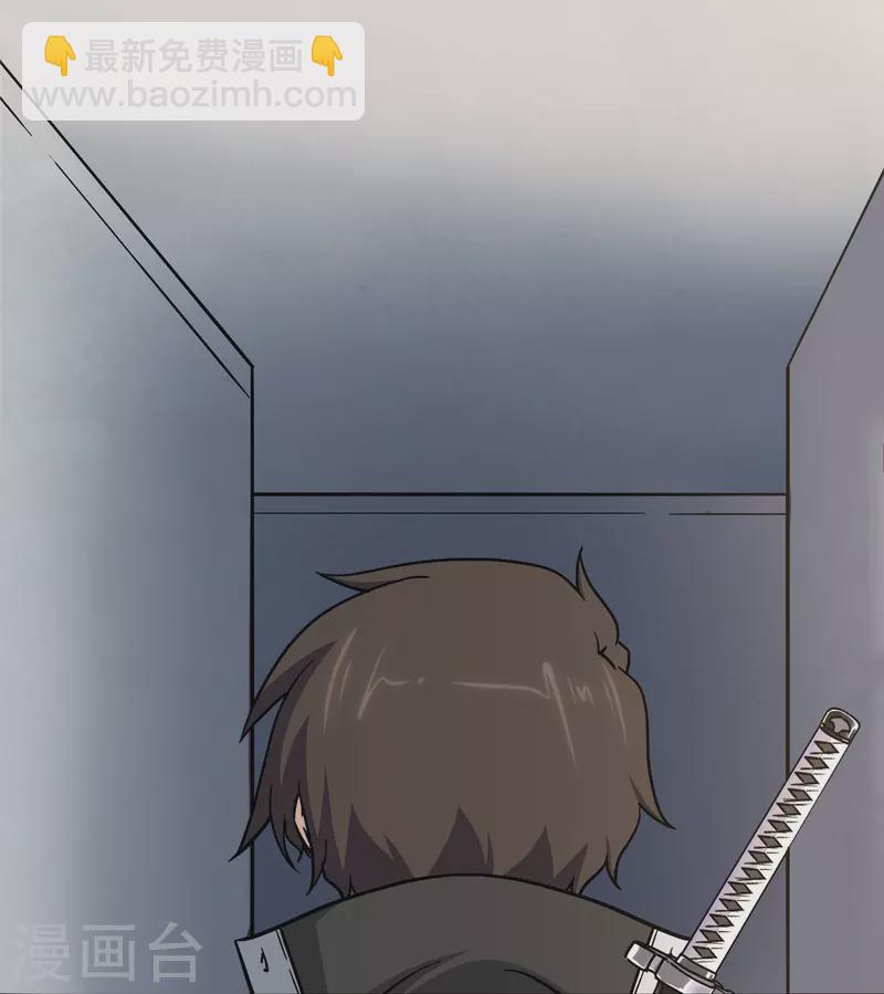 我的守護女友 - 第293話 - 1