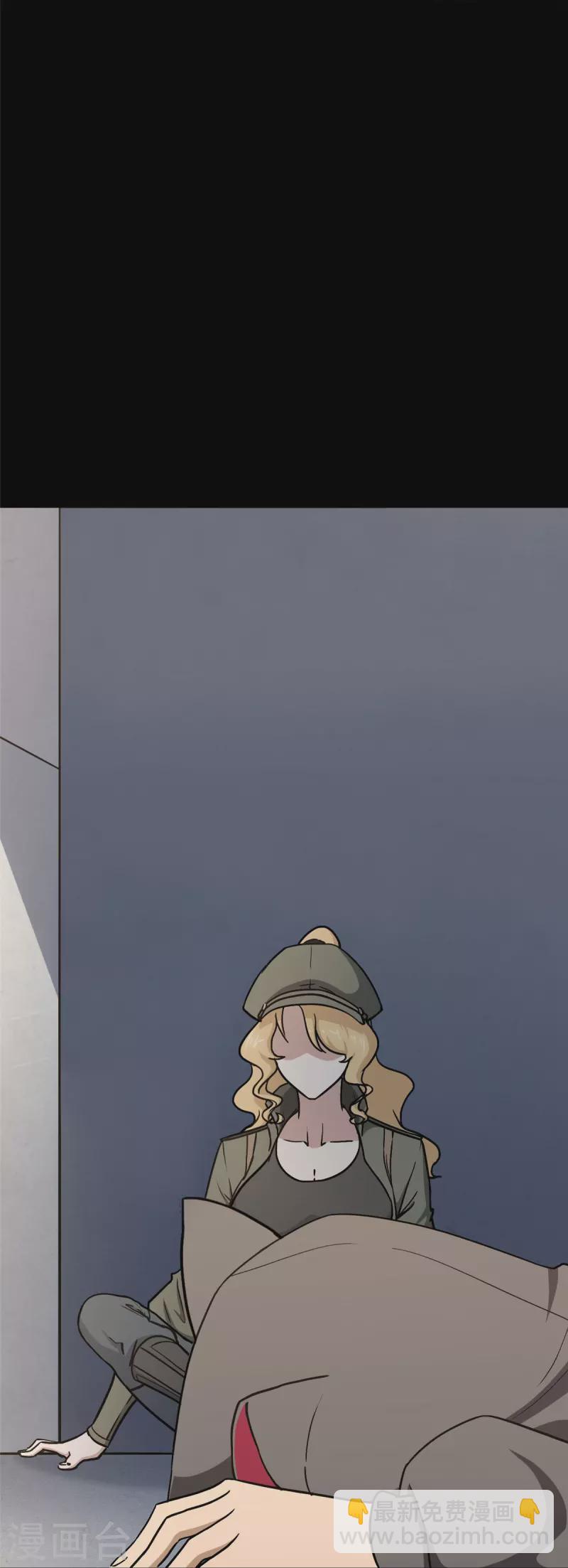 我的守護女友 - 第293話 - 2