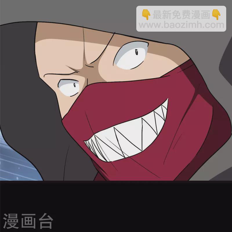 我的守護女友 - 第293話 - 5