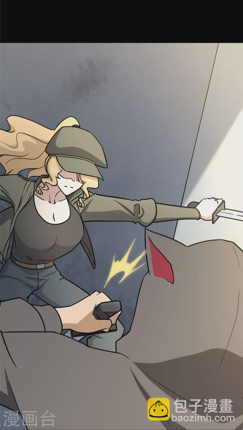 我的守護女友 - 第293話 - 7