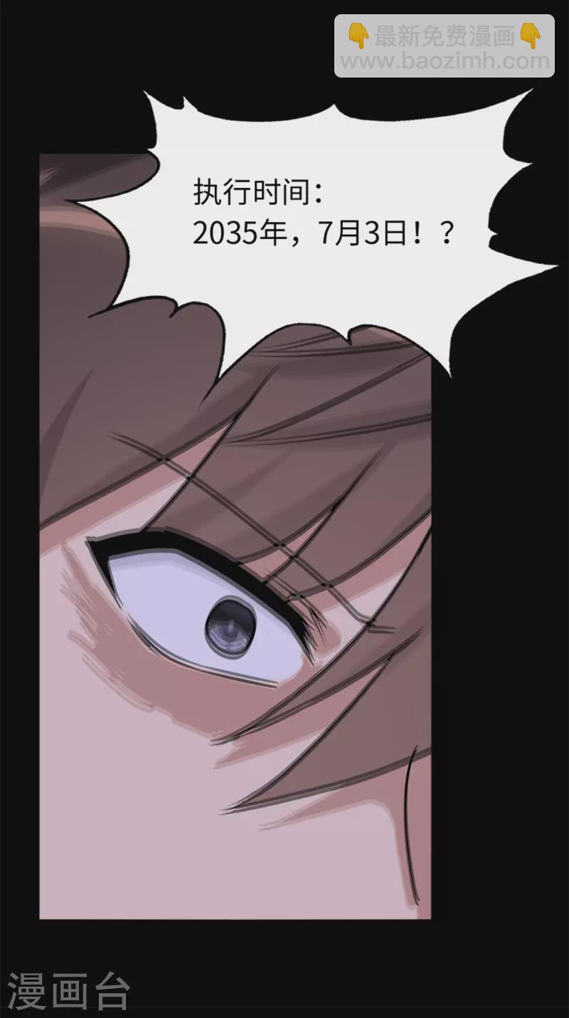 我的守護女友 - 第297話 - 3