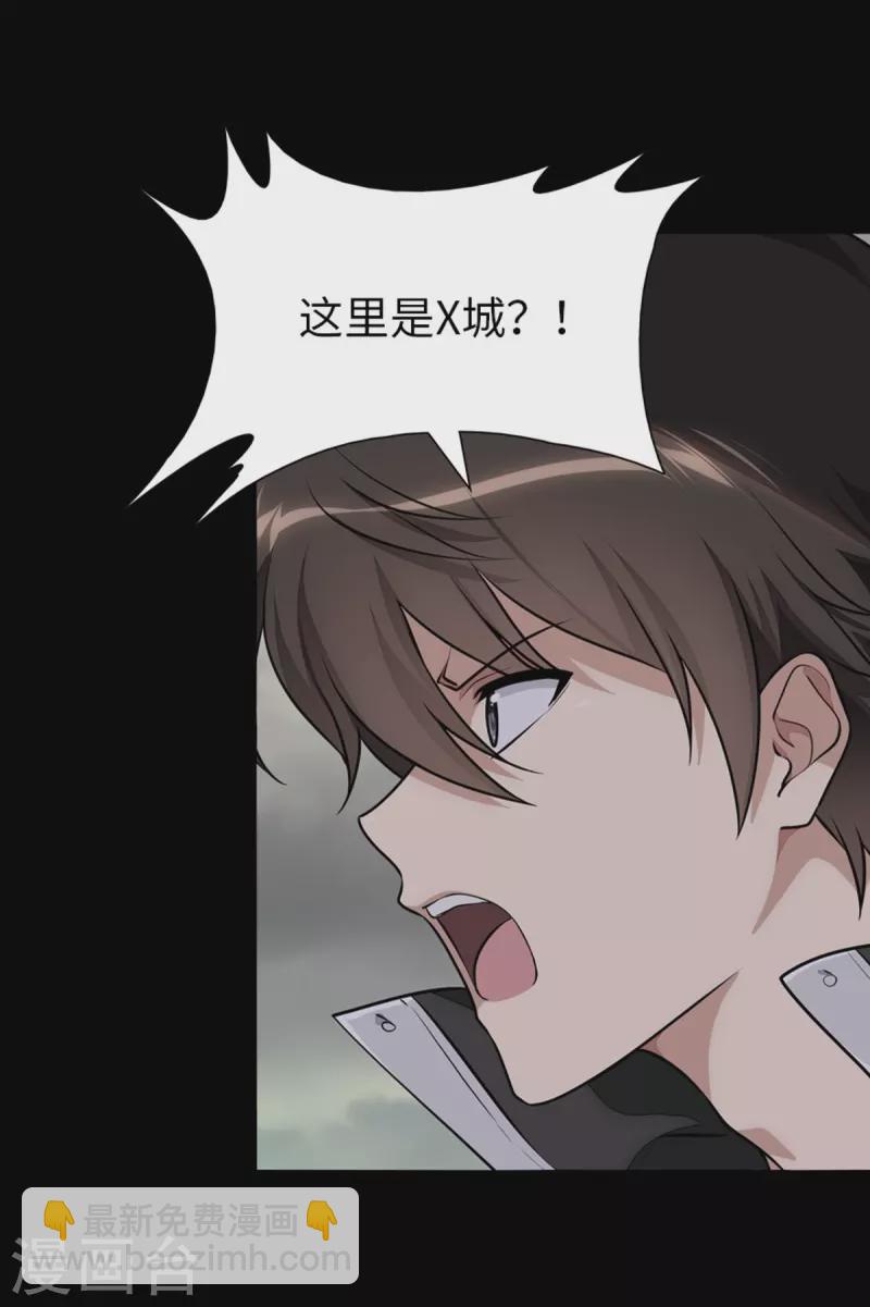 我的守護女友 - 第297話 - 6