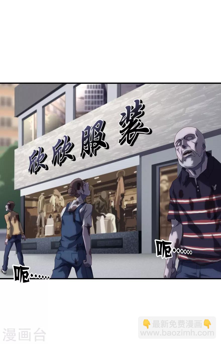 我的守護女友 - 第3話 - 7