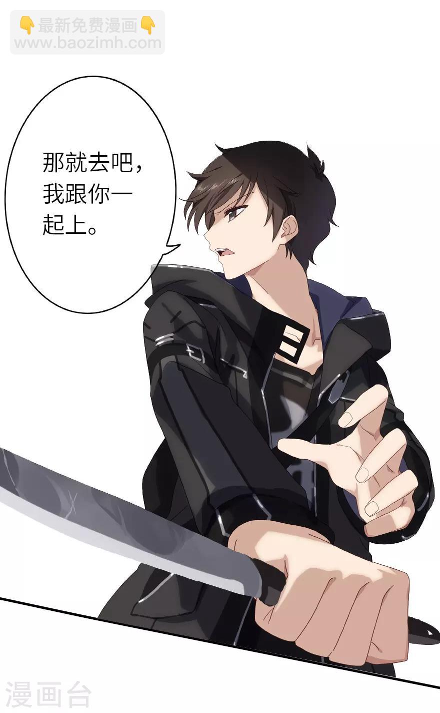 我的守護女友 - 第3話 - 5