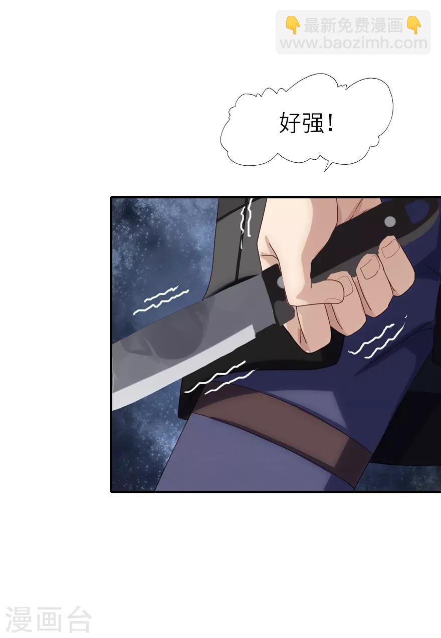 我的守護女友 - 第3話 - 1