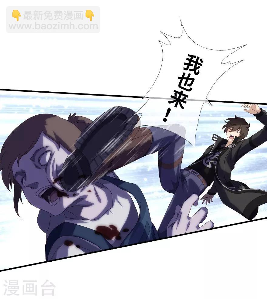 我的守護女友 - 第3話 - 5