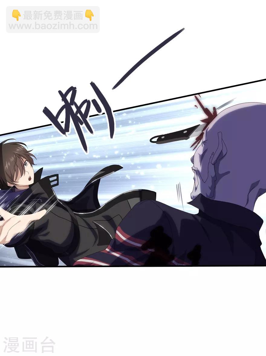 我的守護女友 - 第3話 - 6