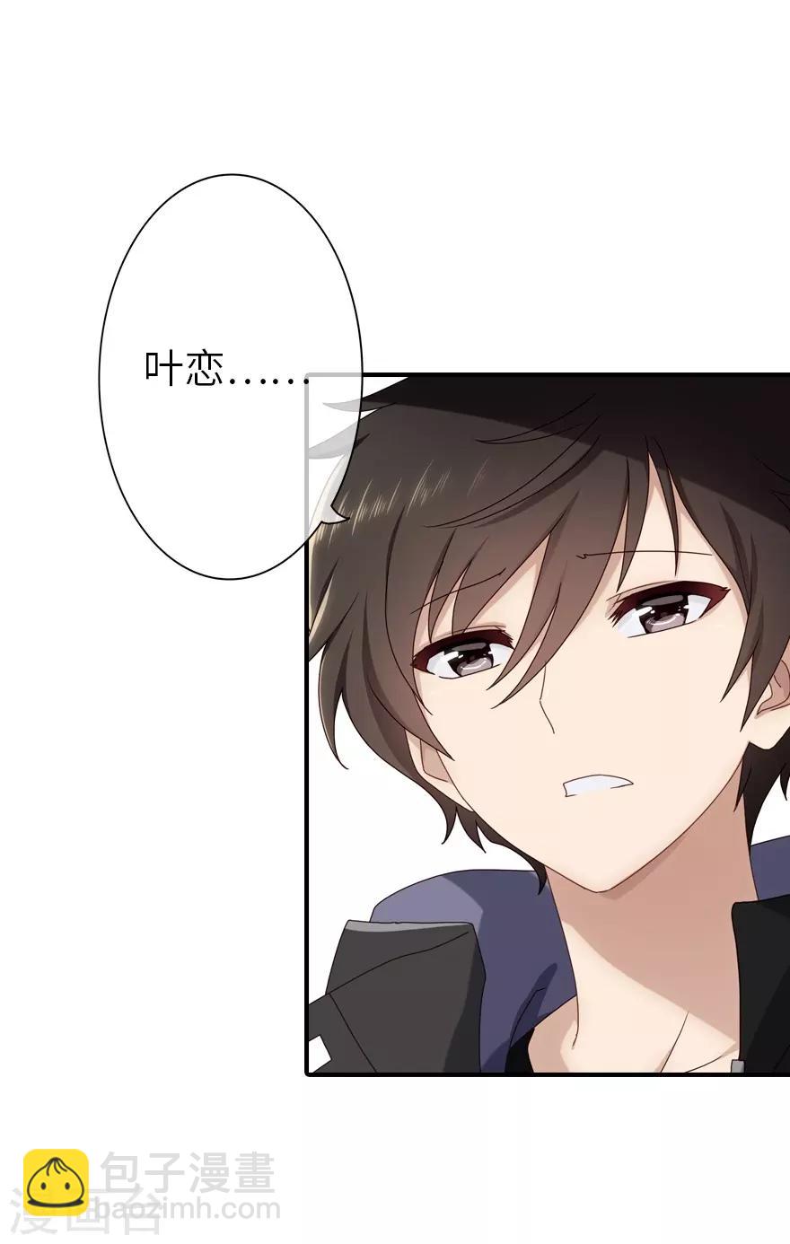 我的守護女友 - 第3話 - 3