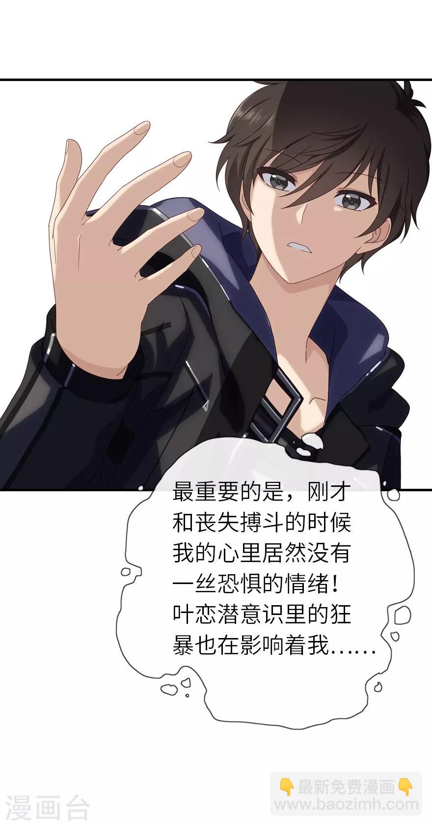 我的守護女友 - 第3話 - 7