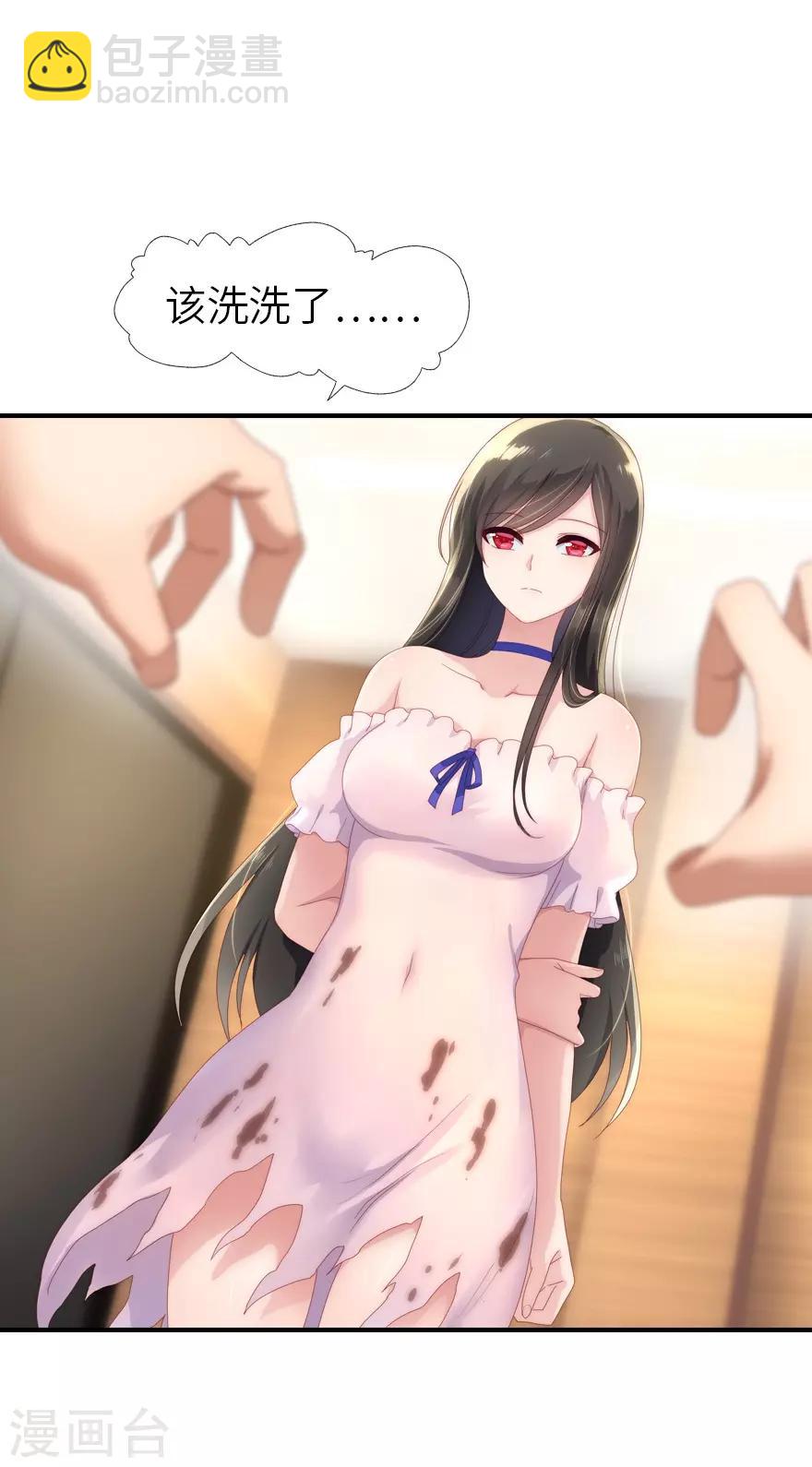 我的守護女友 - 第3話 - 7