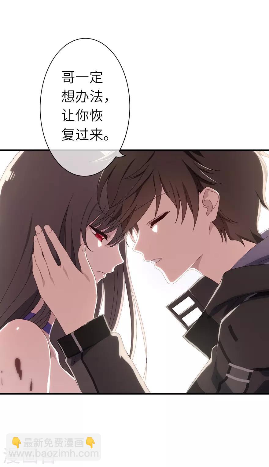 我的守護女友 - 第3話 - 5