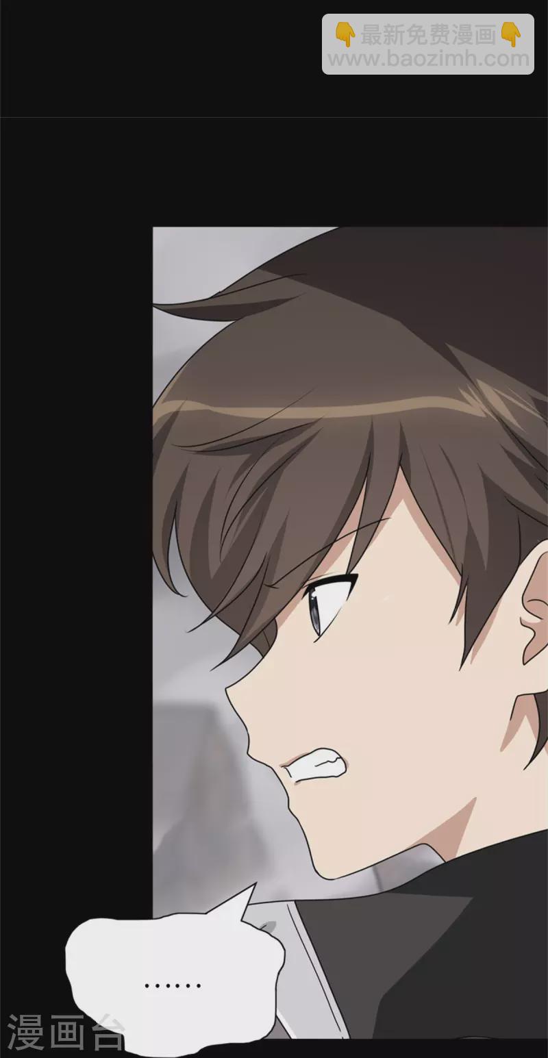 我的守護女友 - 第299話 - 3