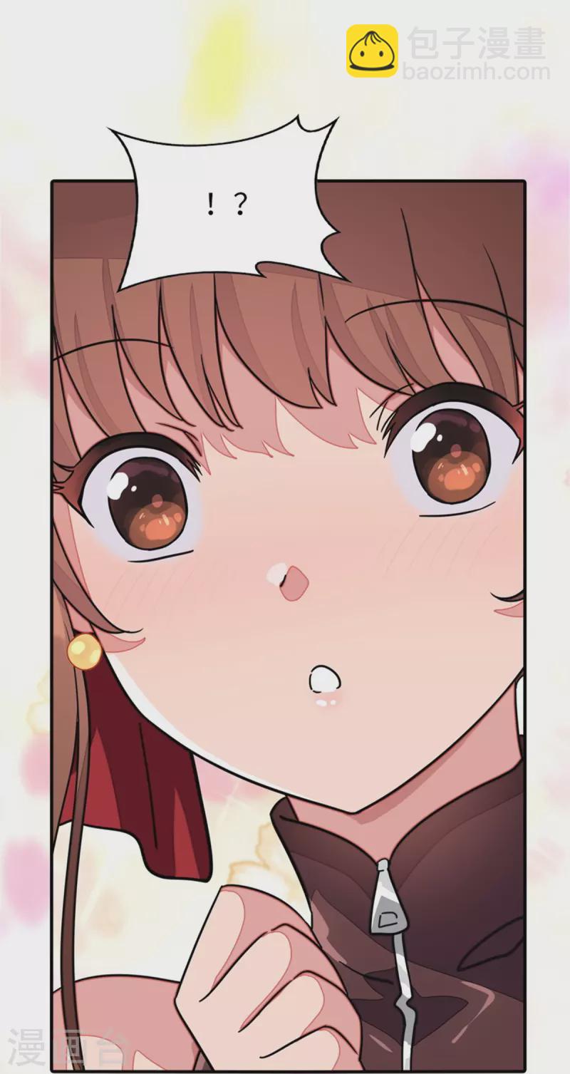 我的守護女友 - 第299話 - 4