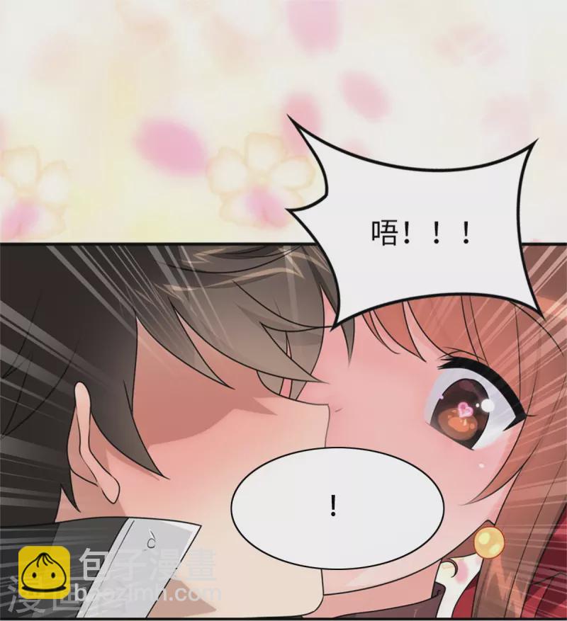 我的守護女友 - 第299話 - 5