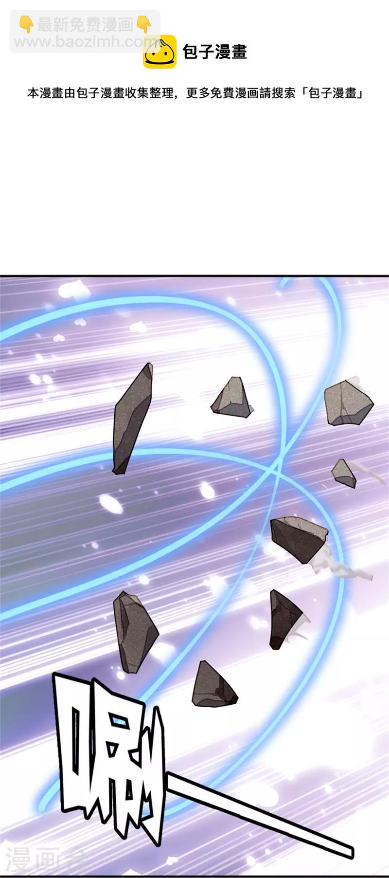 我的守護女友 - 第299話 - 3