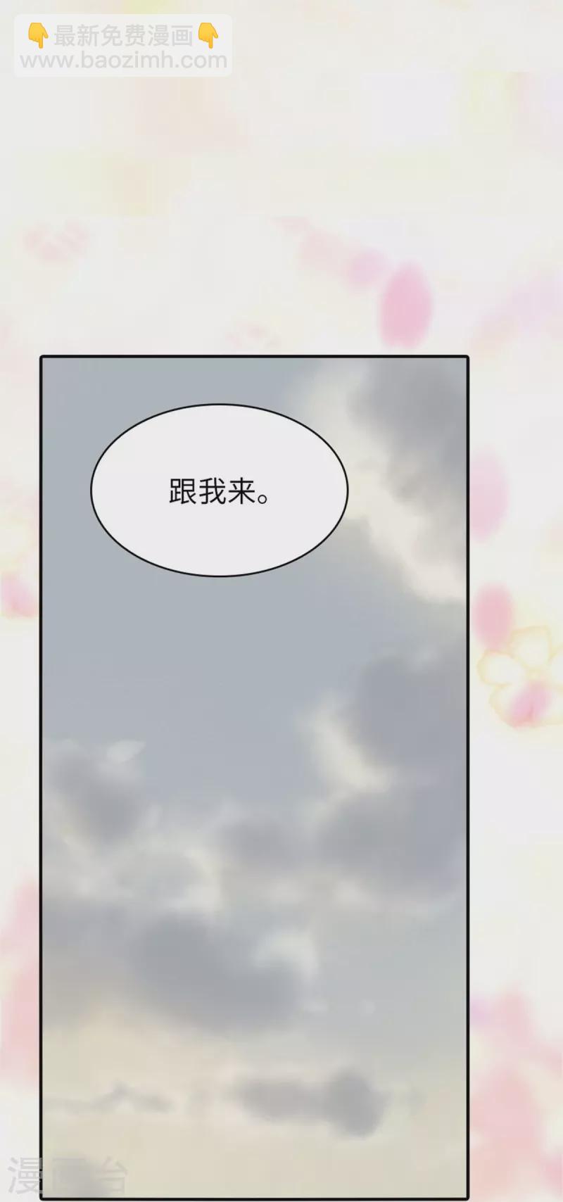 我的守護女友 - 第299話 - 8