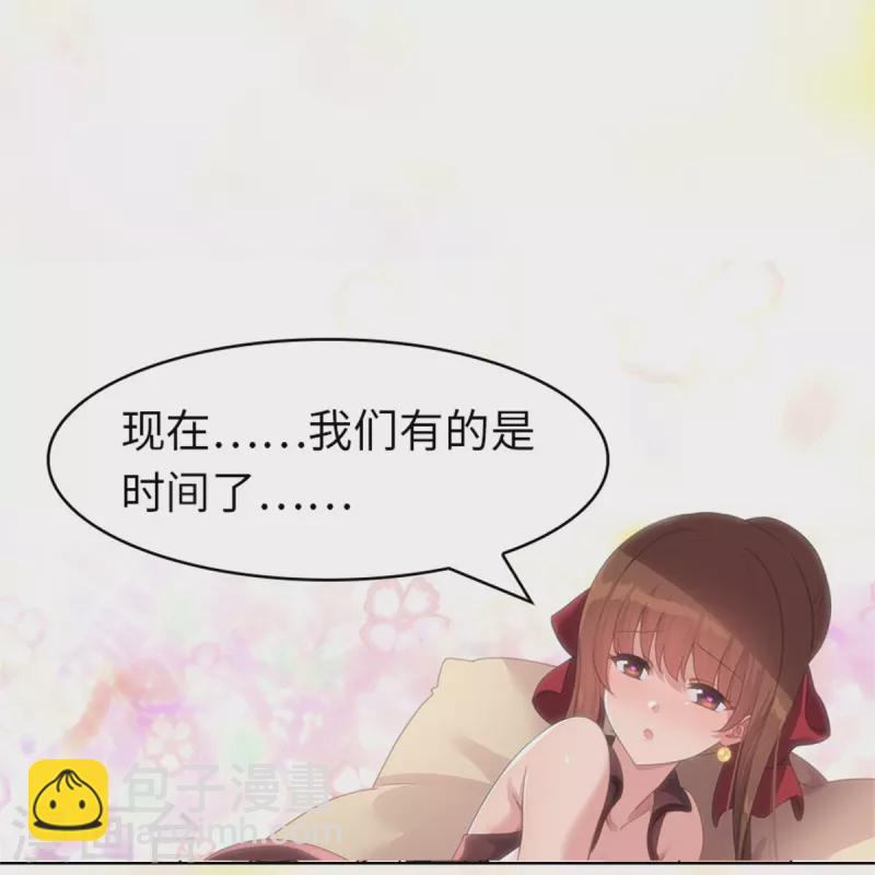 我的守护女友 - 第299话 - 4