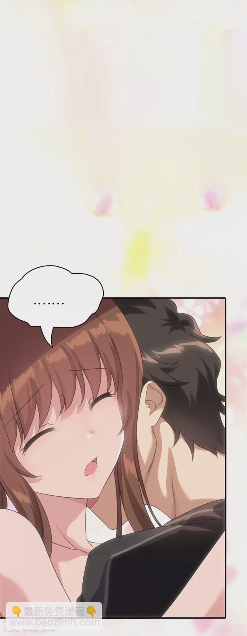 我的守護女友 - 第299話 - 5