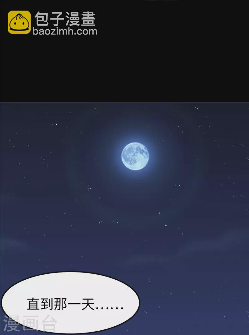 我的守護女友 - 第301話(1/2) - 3