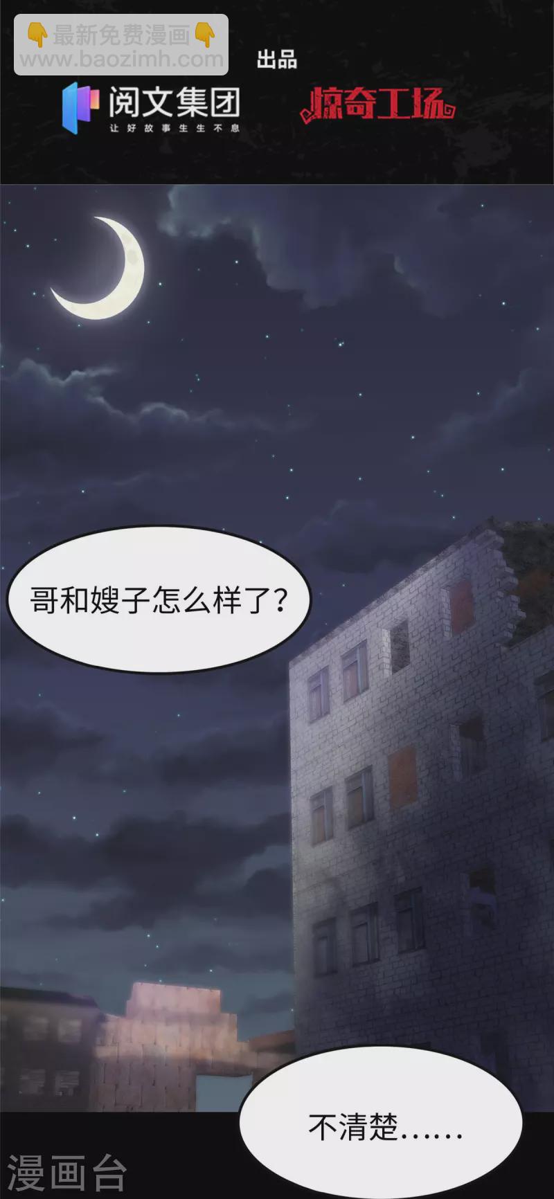 我的守護女友 - 第301話(1/2) - 2