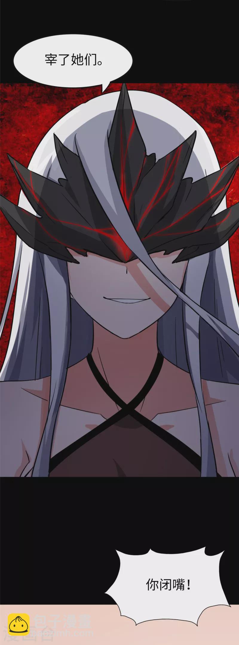 我的守護女友 - 第301話(1/2) - 5