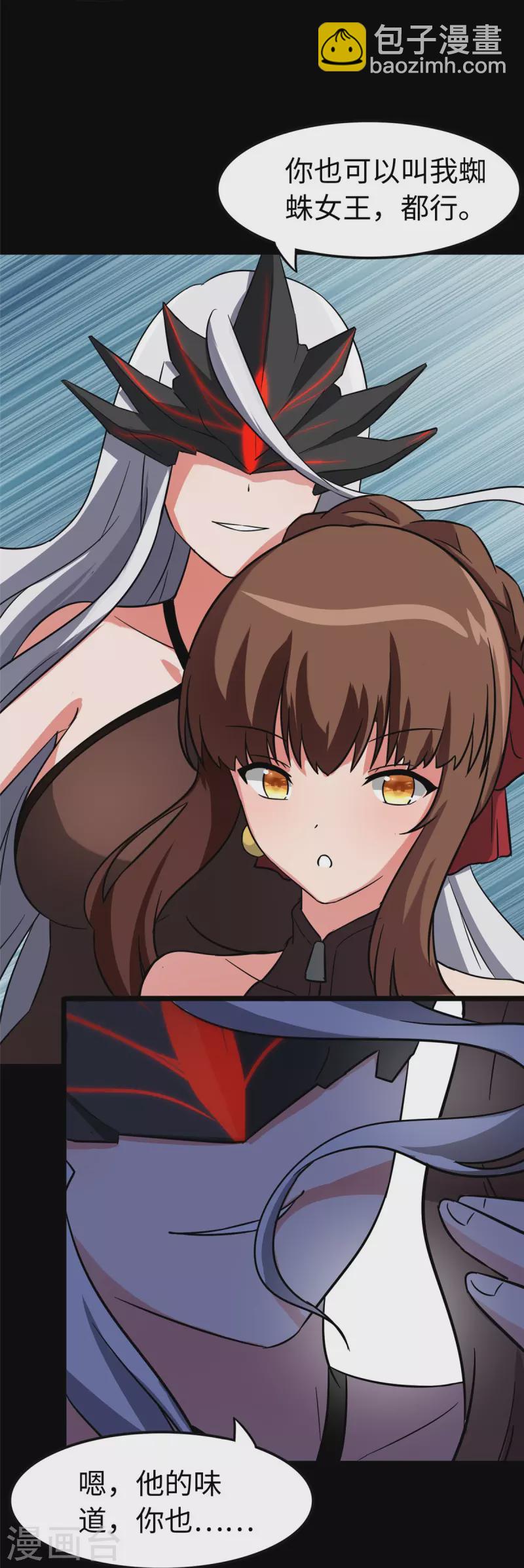 我的守護女友 - 第301話(1/2) - 1