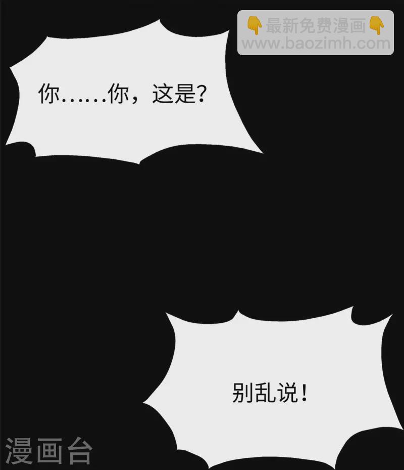 我的守護女友 - 第301話(1/2) - 3