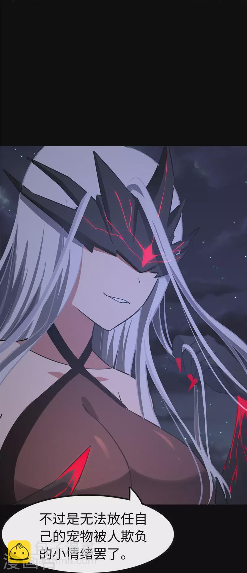 我的守護女友 - 第301話(1/2) - 6