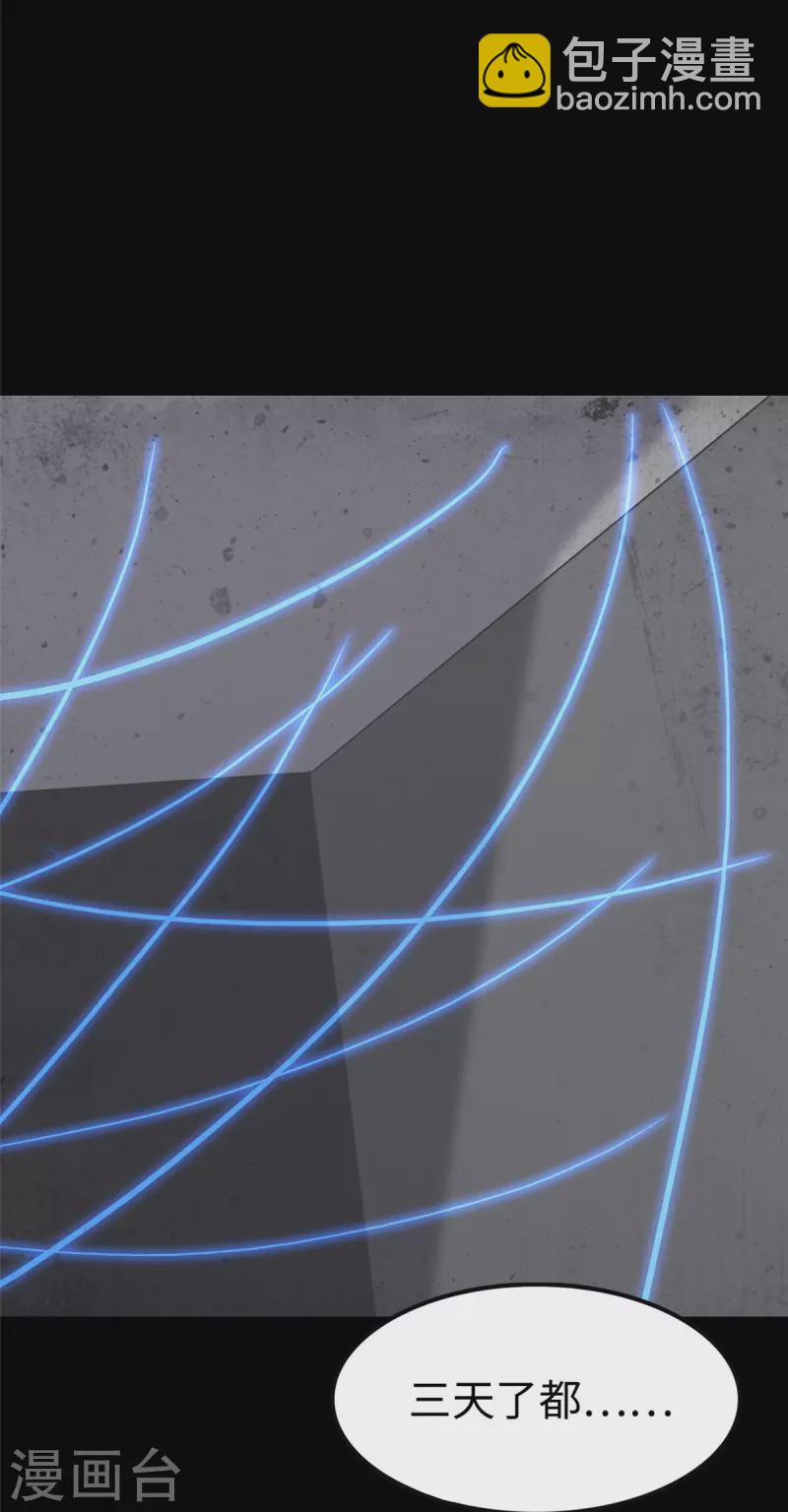 我的守護女友 - 第301話(1/2) - 1