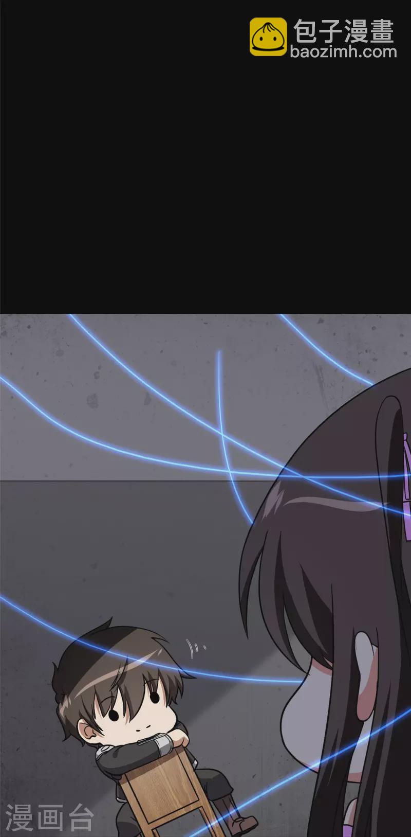 我的守護女友 - 第301話(1/2) - 4