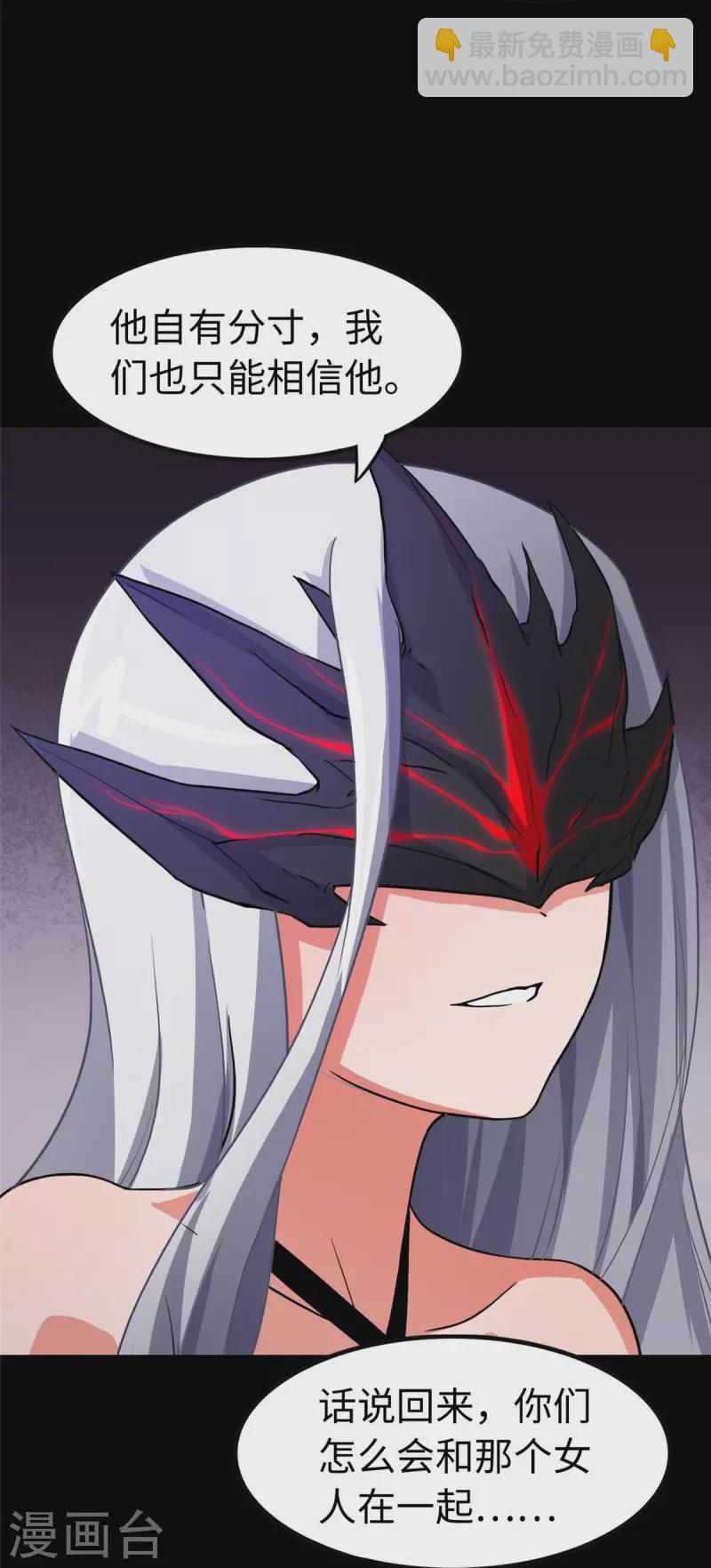 我的守護女友 - 第301話(1/2) - 4