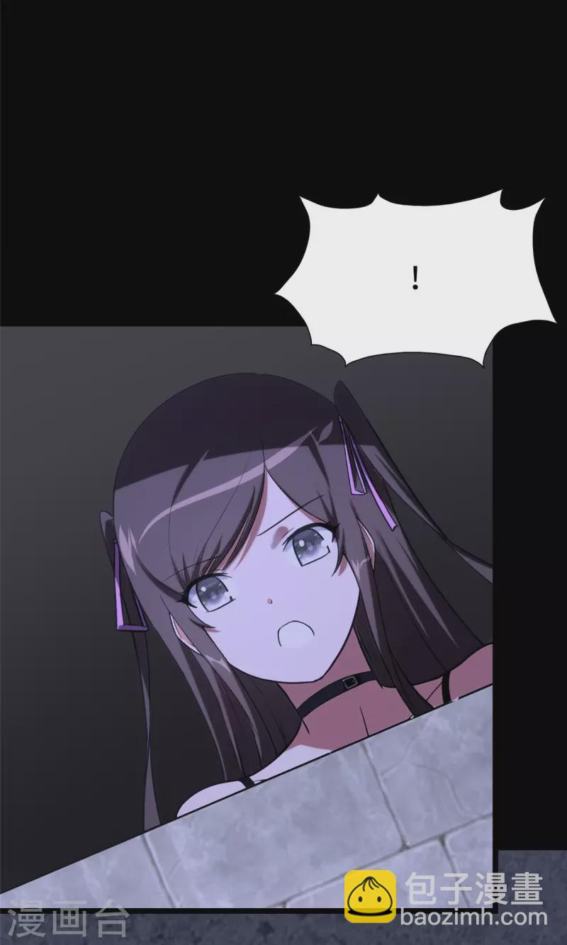 我的守護女友 - 第301話(1/2) - 4